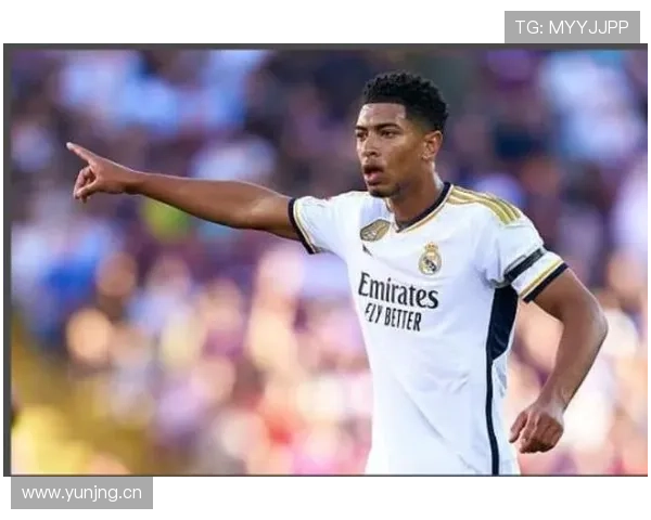 贝林厄姆与凯恩：战术角色与领导方式差异解析